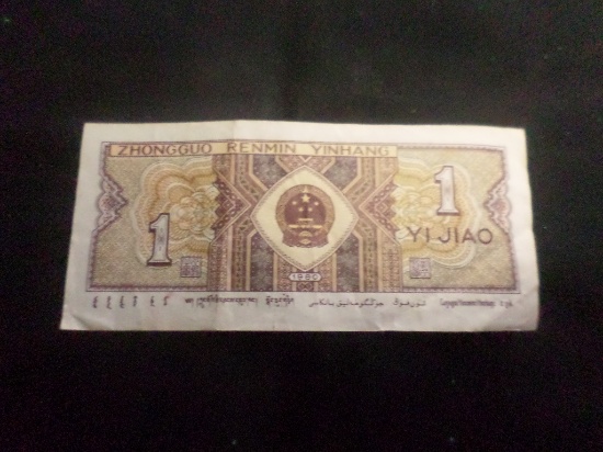 China banknote 1 Yi Jiao Zhongguo Renmin Yinhang Currency