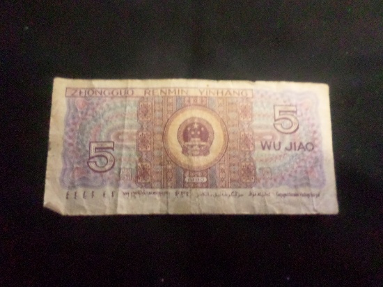 China banknote 5 Wu Jiao Zhongguo Renmin Yinhang Currency