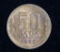 1938 YUGOSLAVIA 50 PARA COIN