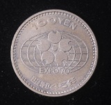 1970 JAPAN COMMEMORATIVE 100 YEN COIN (EXPO '70)