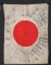 WWII JAPANESE FLAG WITH KANJI - BLOOD STAINED