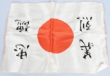 WWII SMALL JAPANESE FLAG WITH KANJI