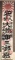 WWII JAPANESE PATRIOTIC ARMY BANNER WW2