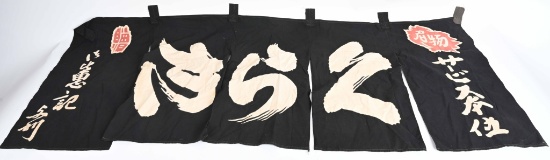 WWII JAPANESE PATRIOTIS OFF TO WAR BANNER WW2