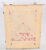 WWII NAZI GERMAN LUFTSCHUTZ 