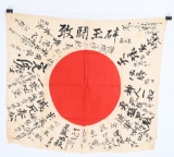 WWII JAPANESE ARMY SOLDIERS NATL. FLAG W/ KANJI