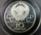 1979/1980 Russian Olympic Silver Commemorative Coin (a)