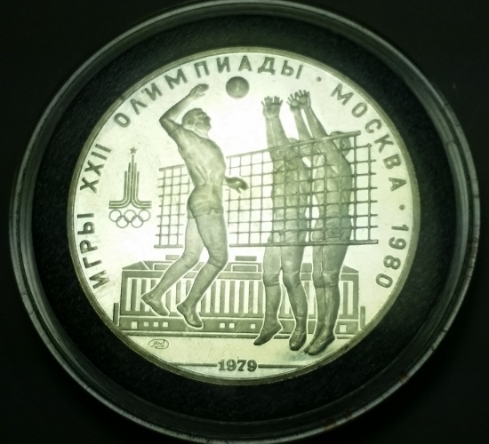 1979/1980 Russian Olympic Silver Commemorative Coin (b)