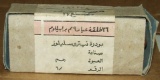 Egyptian, 9mm, unopened box