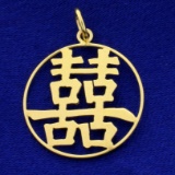 Chinese Double Happiness Marriage Pendant In 14k Yellow Gold