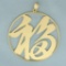 Chinese Good Luck Character Pendant In 22k Yellow Gold