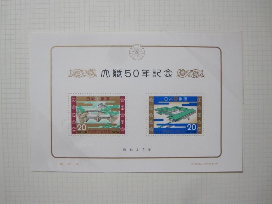 1974 20 yen Japan postage stamps
