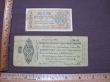 One Russia 50 Ruble Treasury Bill stamped 