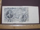 Russia 1912 500 Rubles Currency Note, paper money