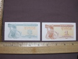 1991 Ukraine 1 Kynoh Banknote and 1991 Ukraine 3 Kynoh Banknote