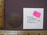 1833 Russia Copper 5 Kopecks (1831-39), Nicholas I