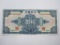 1928 The Central Bank of China Ten Dollar Note
