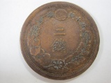 Japan 1878 Meiji 2 Sen Coin
