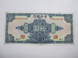 1928 The Central Bank of China Ten Dollar Note
