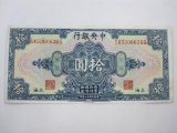 1928 The Central Bank of China Ten Dollar Note