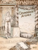 Athens 1896 Olympic Games: The First Official Olympic Games Report, VERY SC