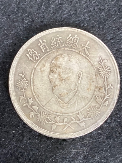 (1) Yuan Republic of China coin 1912