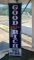 Vintage Goodrich Tires And Batteries Sign
