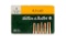 20 ROUNDS SELLIER & BELLOT 9.3 X 62 285 GR SOFT POINT