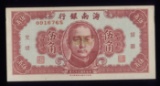 50 Cents ... Old China Bank Note