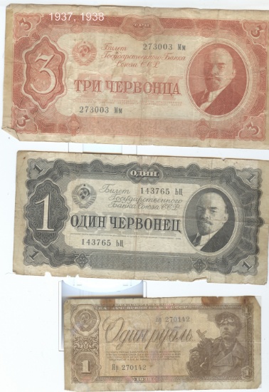 3 DIFFERENT RUSSIAN BANKNOTES