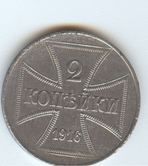 1916 GERMAN EMPIRE MILITARY COIN