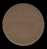 1907 ... Old Chinese Cash Coin
