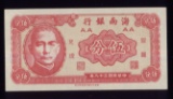 Old Chinesse bank Note