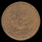 1906 ... Old Chinese Dragon Coin