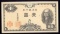 1 Yen ... UNC ... Old Japan Bank Note