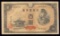 100 Yen ... Old Japan Bank Note