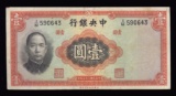 1 Yuan ... Old Chinese Banknote