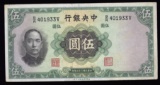 5 Yuan ... Old Chinese Banknote