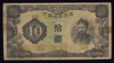 10 Yuan ... Old Chinese Banknote