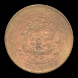 Cash ... 1920 Old Chinese Dragon Coin