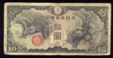 10 Yen ... Old Japanesse Dragon Note