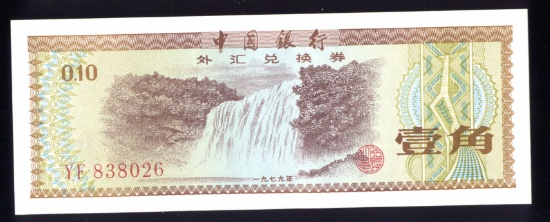 10 Fen ... CH CU ... Bank of China Note