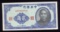 20 Cents ... Old Chinese Paper Money