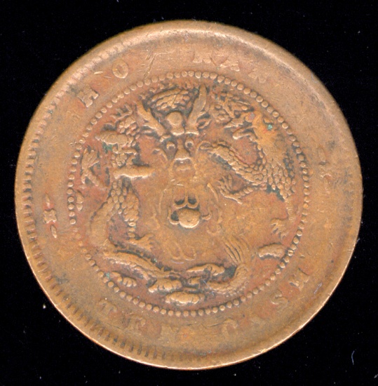 10 Cash ... Old Chinese Dragon Coin