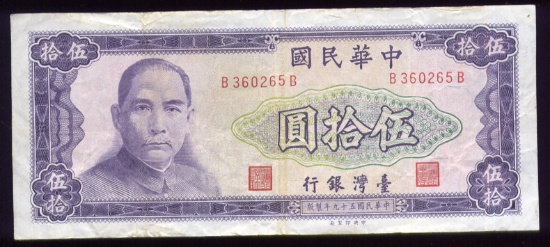 50 Yuan ... Old Chinese Banknote