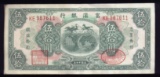 50 Dollars ... Old ABNC Chinese Banknote