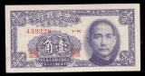 10 Cents ... UNC ... Old Chinese Paper Money