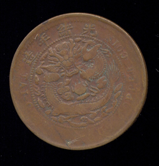 10 Cash ... Old Chinese Dragon Coin