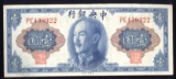 1 Yuan ... Old 1945 Chinese Banknote