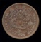 10 Cash ... Old Chinese Dragon Coin